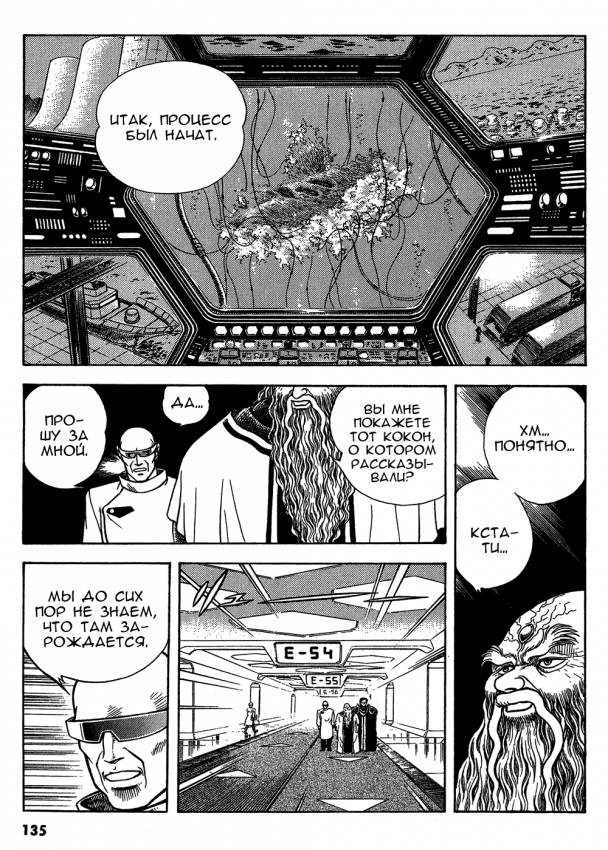 Guyver.t09.c124.png